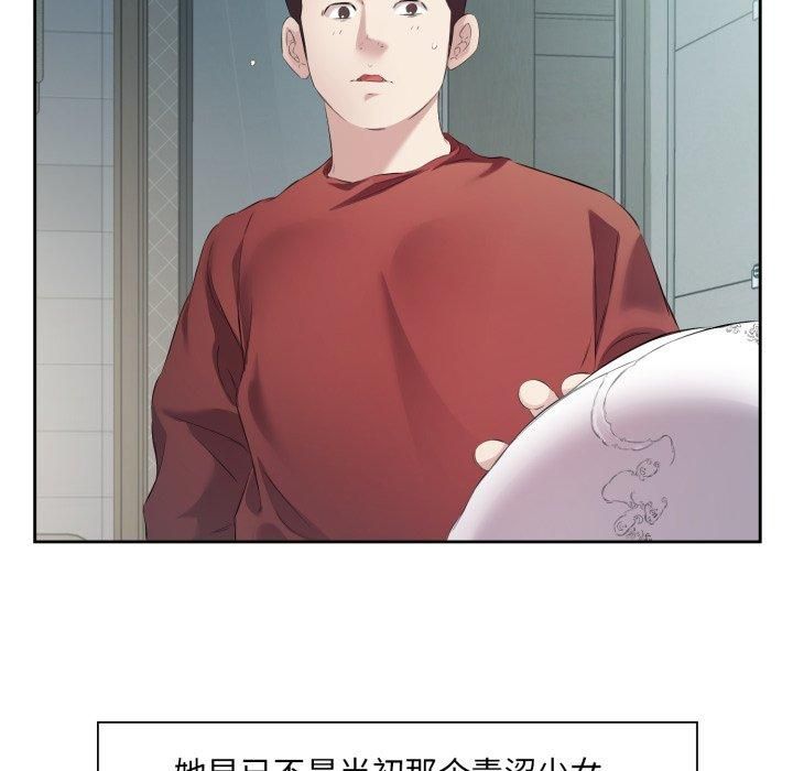 《回归单身的继女》漫画 第4話