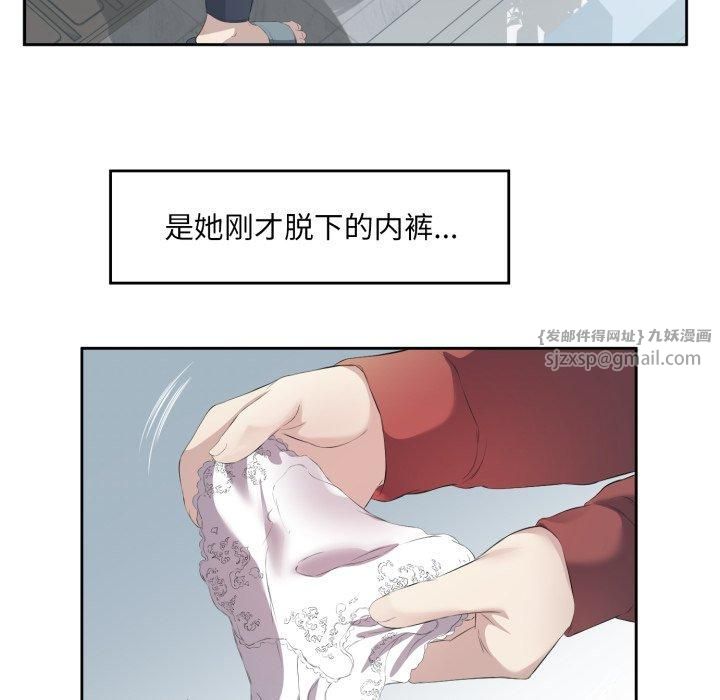 《回归单身的继女》漫画 第4話
