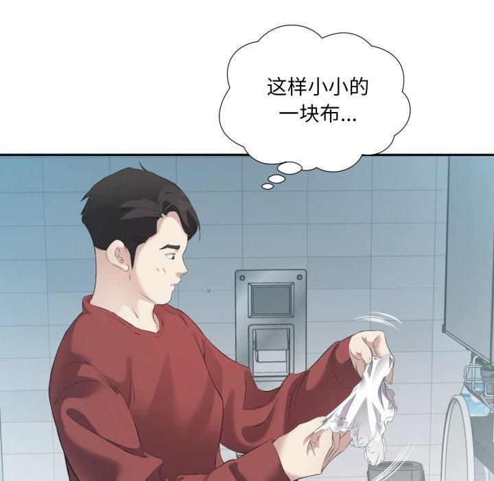 《回归单身的继女》漫画 第4話