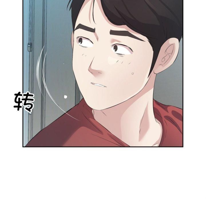 《回归单身的继女》漫画 第4話