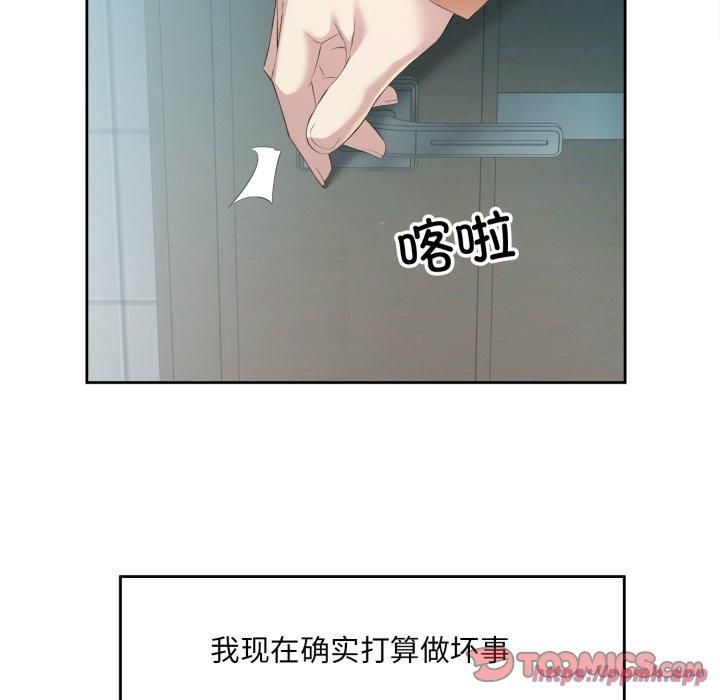 《回归单身的继女》漫画 第4話