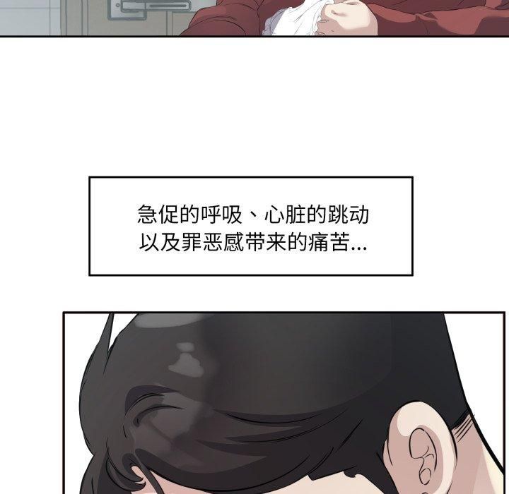 《回归单身的继女》漫画 第4話