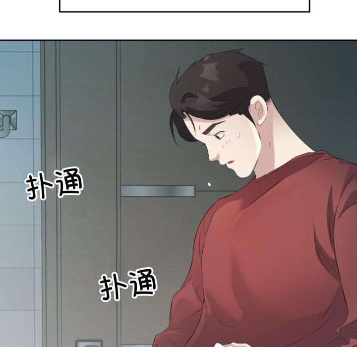 《回归单身的继女》漫画 第4話
