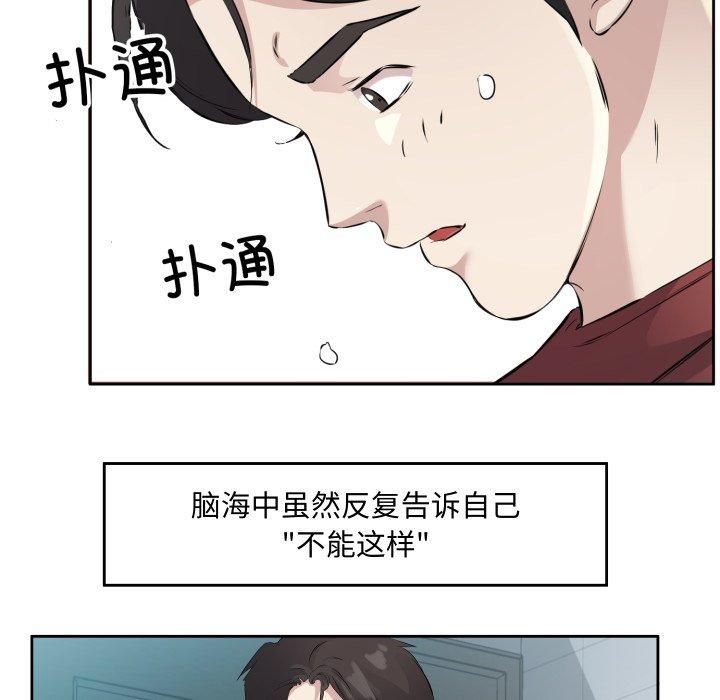 《回归单身的继女》漫画 第4話
