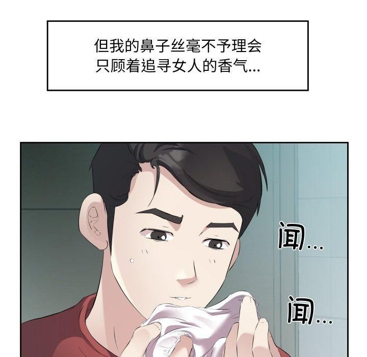 《回归单身的继女》漫画 第4話