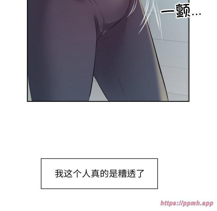《回归单身的继女》漫画 第4話
