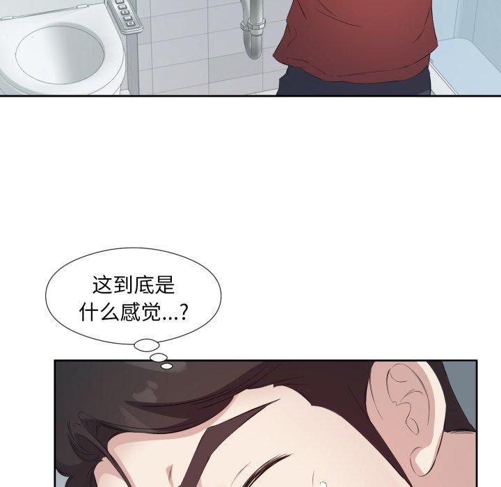 《回归单身的继女》漫画 第4話