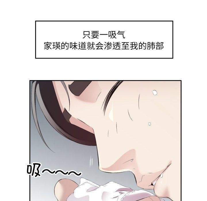 《回归单身的继女》漫画 第4話