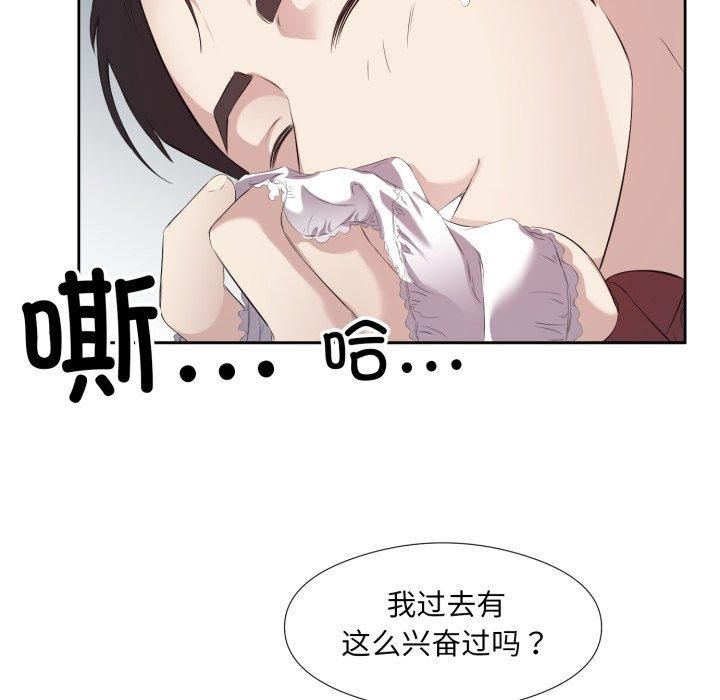 《回归单身的继女》漫画 第4話