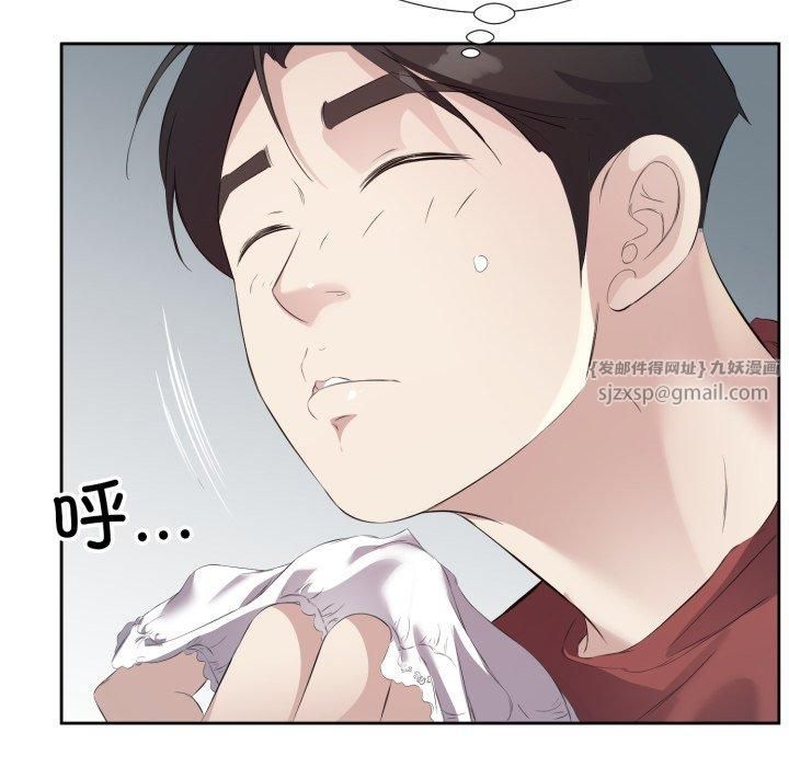 《回归单身的继女》漫画 第4話