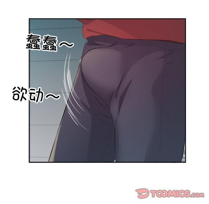 《回归单身的继女》漫画 第4話