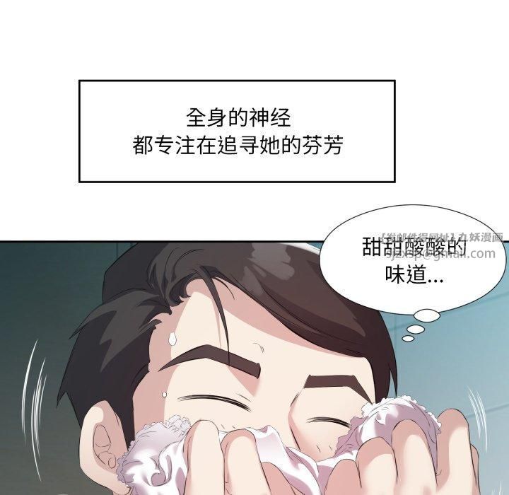 《回归单身的继女》漫画 第4話