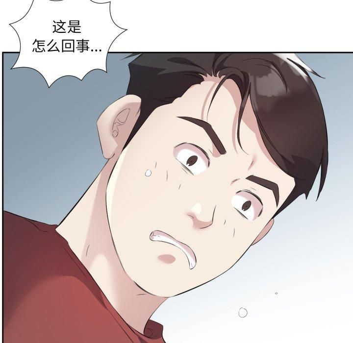 《回归单身的继女》漫画 第4話