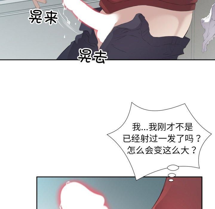 《回归单身的继女》漫画 第4話