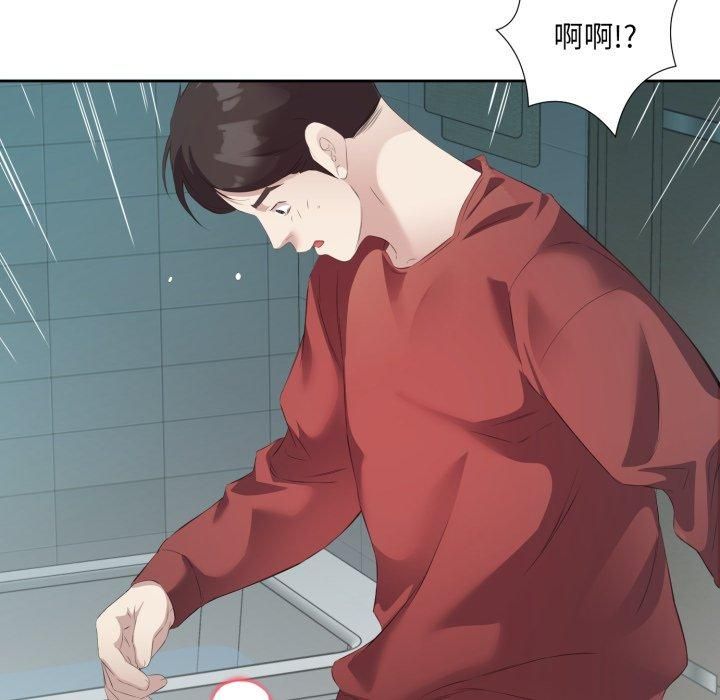 《回归单身的继女》漫画 第4話