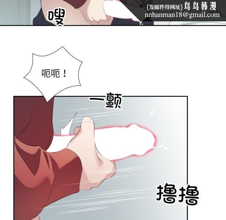 《回归单身的继女》漫画 第4話