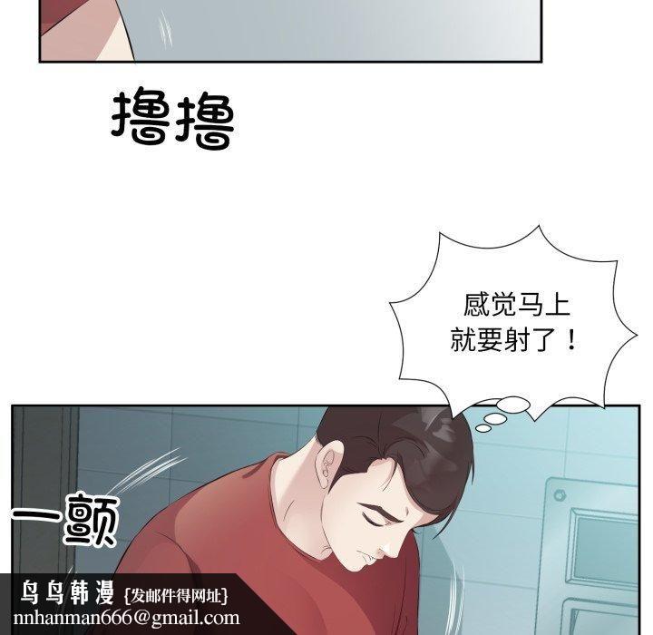 《回归单身的继女》漫画 第4話