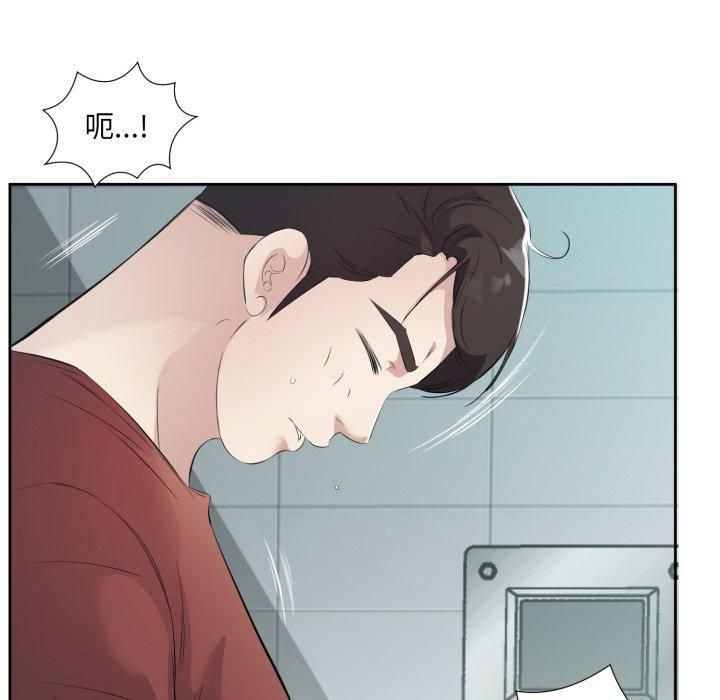 《回归单身的继女》漫画 第4話