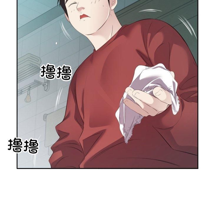 《回归单身的继女》漫画 第4話