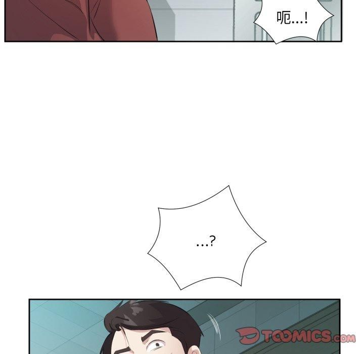 《回归单身的继女》漫画 第4話