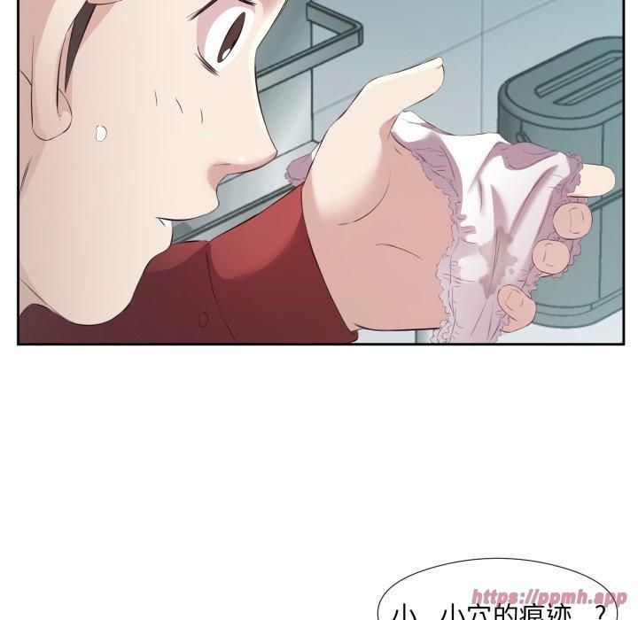 《回归单身的继女》漫画 第4話