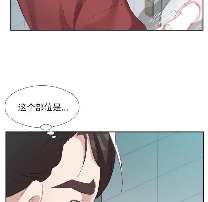 《回归单身的继女》漫画 第4話