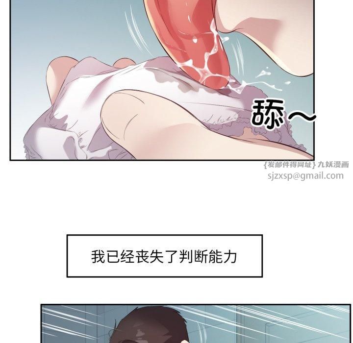 《回归单身的继女》漫画 第4話