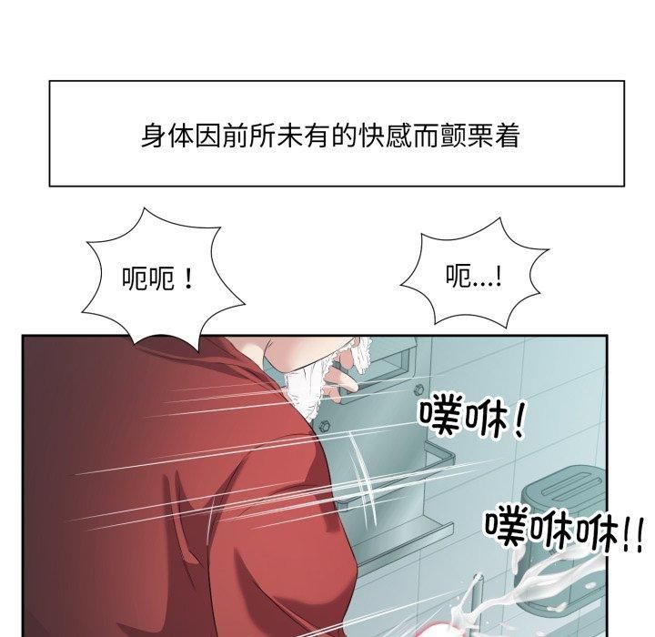《回归单身的继女》漫画 第4話