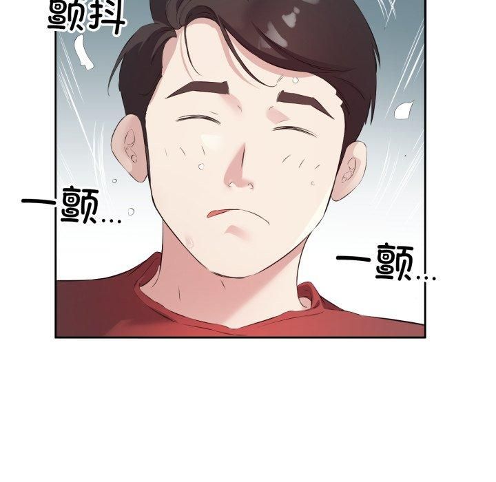 《回归单身的继女》漫画 第4話