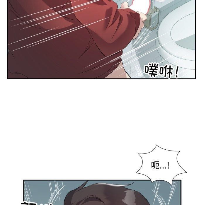 《回归单身的继女》漫画 第4話