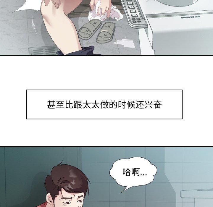 《回归单身的继女》漫画 第4話