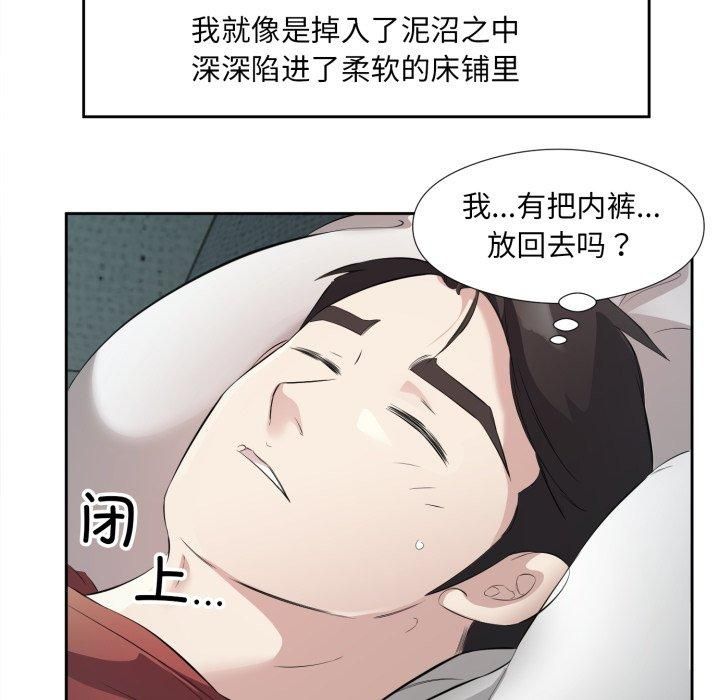 《回归单身的继女》漫画 第4話