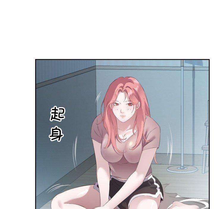 《回归单身的继女》漫画 第4話