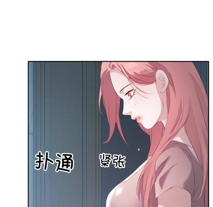 《回归单身的继女》漫画 第4話