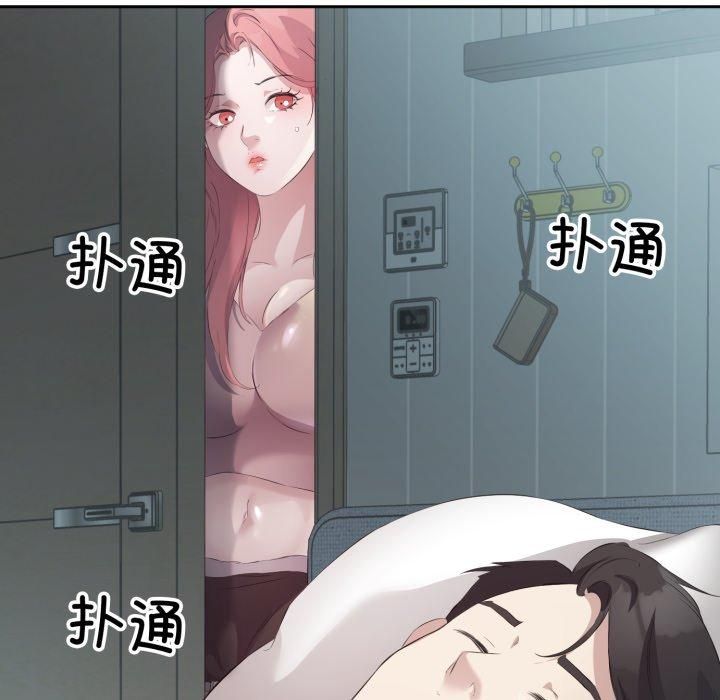 《回归单身的继女》漫画 第4話