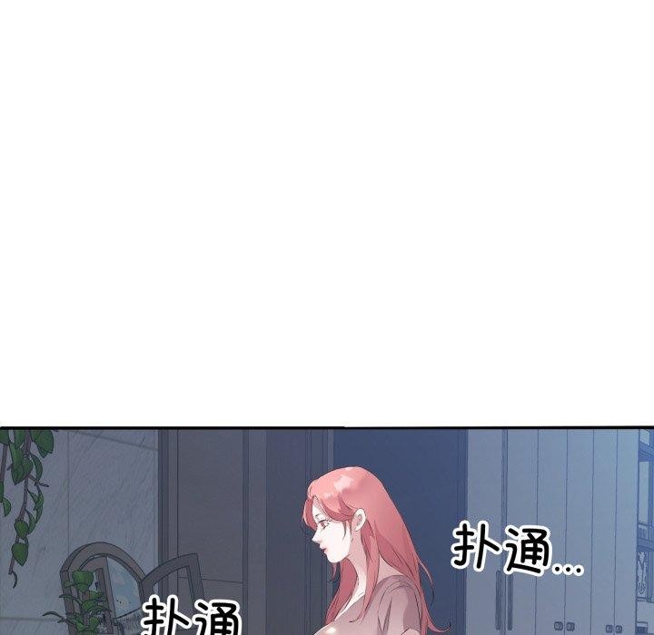《回归单身的继女》漫画 第5話