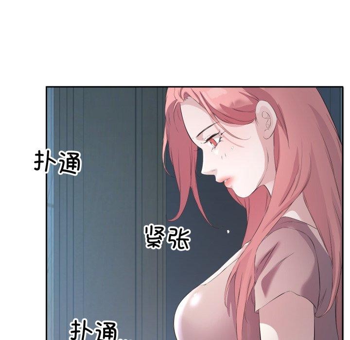 《回归单身的继女》漫画 第5話