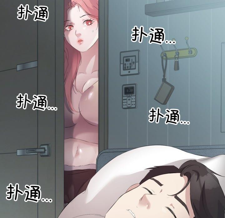 《回归单身的继女》漫画 第5話