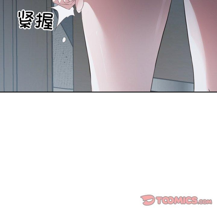 《回归单身的继女》漫画 第5話