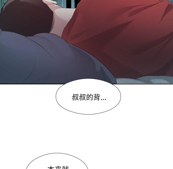 《回归单身的继女》漫画 第5話