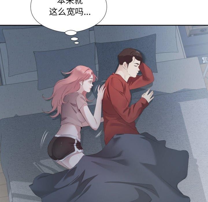 《回归单身的继女》漫画 第5話