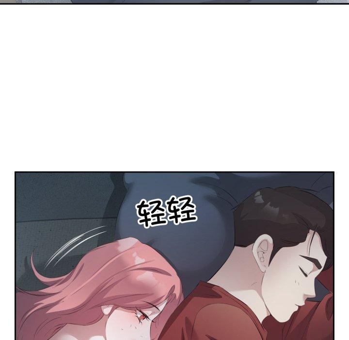 《回归单身的继女》漫画 第5話
