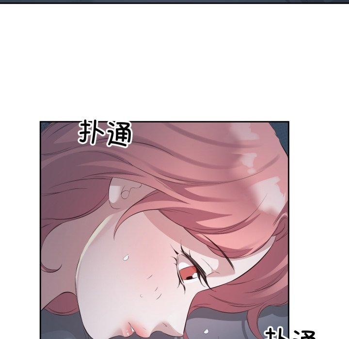 《回归单身的继女》漫画 第5話