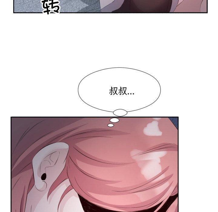《回归单身的继女》漫画 第5話