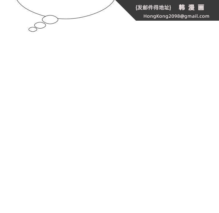 《回归单身的继女》漫画 第5話