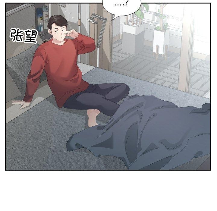 《回归单身的继女》漫画 第5話