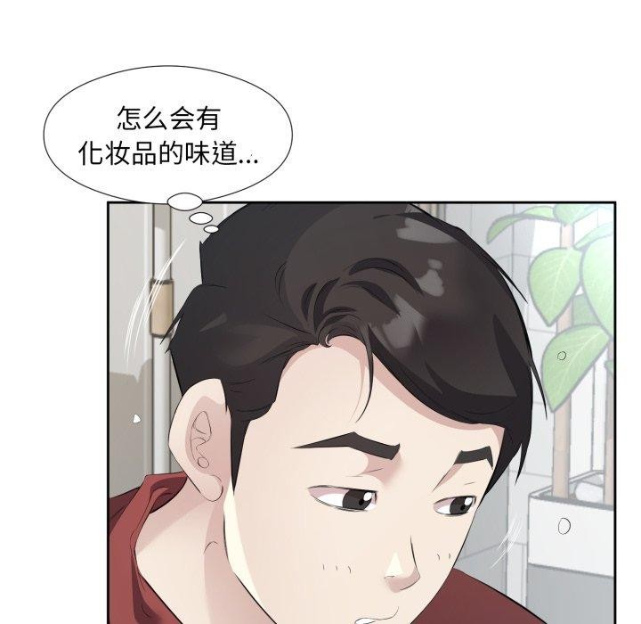 《回归单身的继女》漫画 第5話