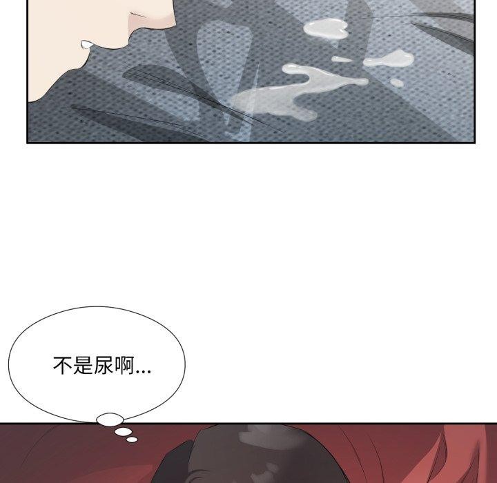 《回归单身的继女》漫画 第5話
