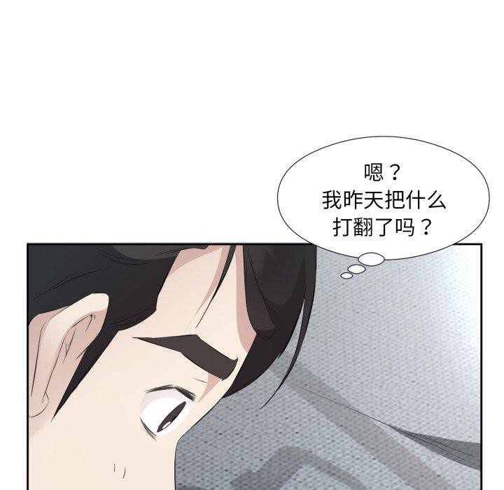 《回归单身的继女》漫画 第5話