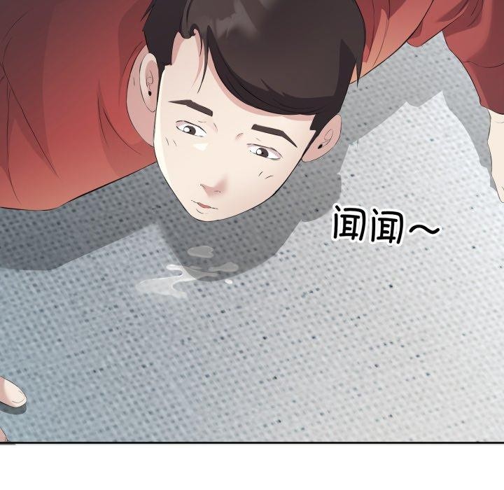 《回归单身的继女》漫画 第5話